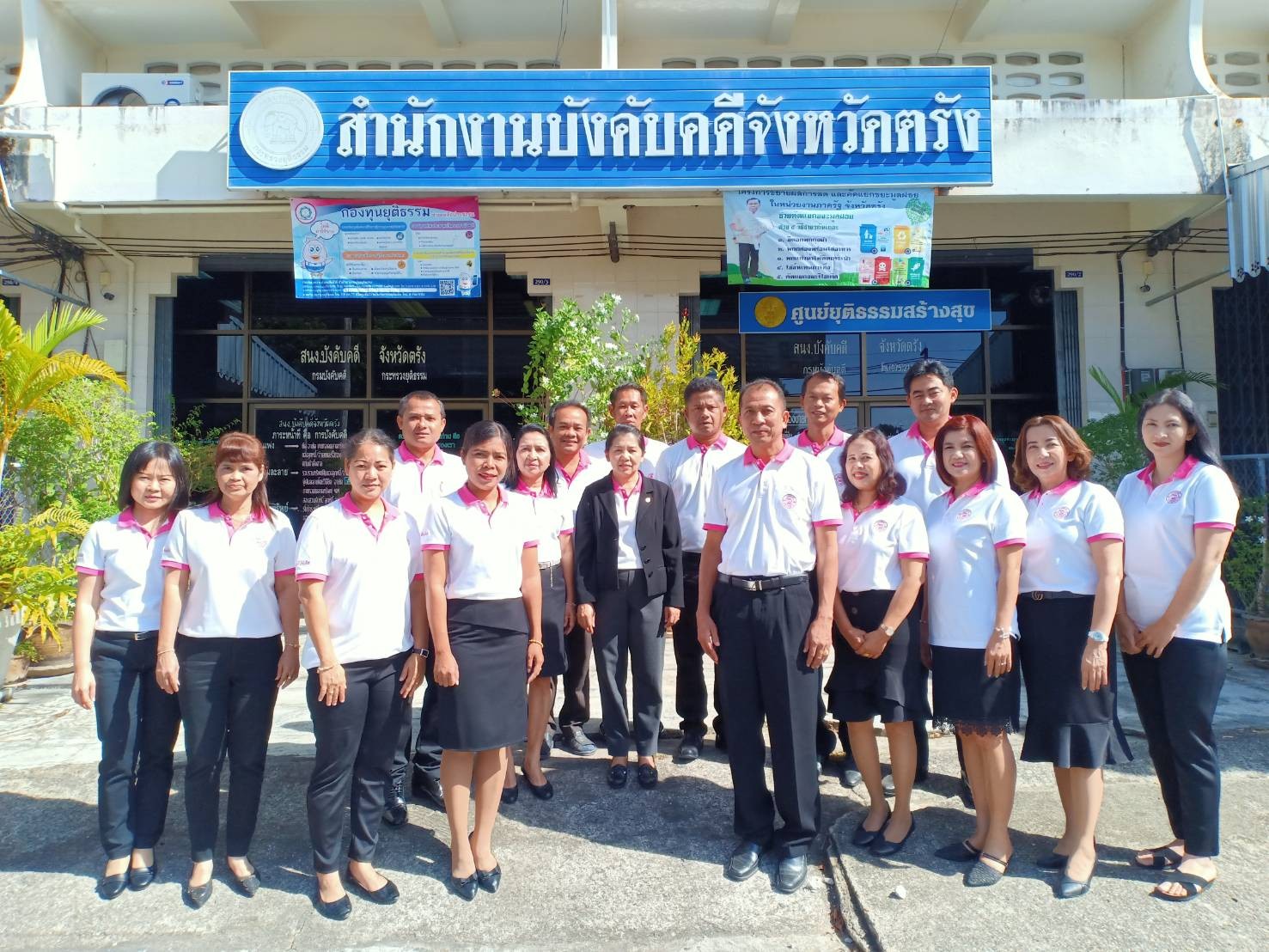 ﻿ผู้ตรวจราชการกรม กรมบังคับคดี เข้าตรวจราชการ ณ สำนักงานบังคับคดีจังหวัดตรัง
